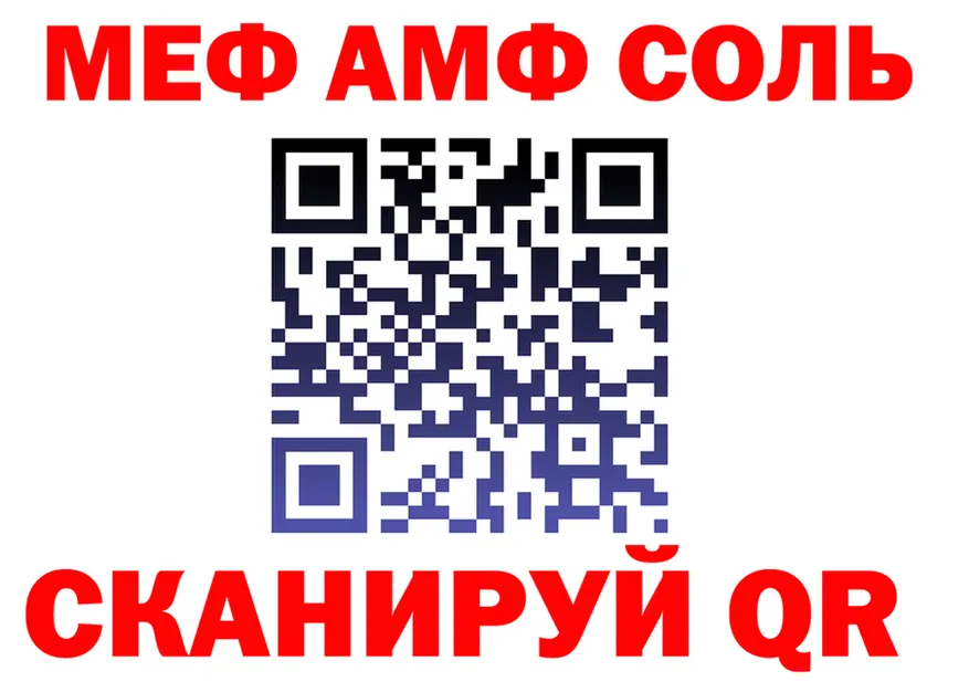 АМФ 98% зеркало дарк нет hydra Темников