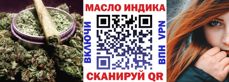 ТГК гашишное масло  Купить где  Темников 